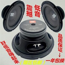 르레브 차량용우퍼 대출력 6.5inch8inch10inch12inch롱 책꽂이 우퍼스피커 스피커 확성기, T02-6.5inch레드 100마그네틱