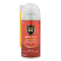 친환경 방청윤활제, 1_방청윤활제