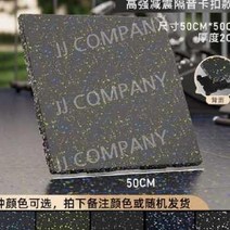 체육관 헬스장고무매트 렉존 충격 흡수 방음 놀이터 바닥재 50x50cm, 두께 2CM  고강도 충격 흡수 방음 버클(