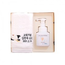판촉물/50개/낭만 호텔수건 라라앤모어 핸드워시 세트 고희 02선물세트/기념품 답례품 인쇄제작 도매제조, 기본수량50개구매시, 인쇄없음