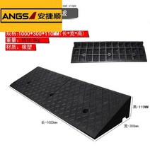 주차진입 경사판 차량 경사로 진입 고무경사판 경사로발판, 17