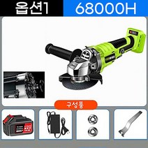 충전식 핸드 그라인더 소형 사포 무선 앵글 충전용, 옵션1, 1개