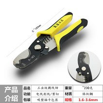 공구 전기가위 전기선 펜치 멀티 전선까는기계 라인 제거 작업 스트립퍼 폐전선 스트리퍼 피복 전선 탈피기, 공업급[실빠짐]