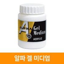 알파 겔미디움 250ml 500ml 아크릴물감 보조제 / 옵션선택, 2000ml