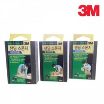 3M 연마용 샌딩스폰지 나무 금속 페파 칠작업 사포 그라인더 프라이머 목공 광택, 중간연마