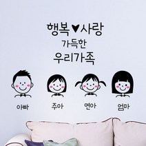 로하스데코 가족이니셜스티커, 07.가족이니셜04(소형)