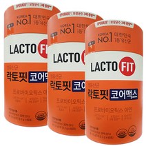 종근당 최신상 NEW 락토핏 코어 맥스 60포 x 3통 180포 6개월분 (사은품증정)