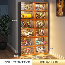 아크릴케이스 피규어 장식장 진열장 건담 프라모델 레고 대형 12칸, A