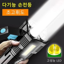 COVANK 강력 LED핸디 라이트 휴대용 손전등 충전, 레드