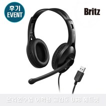 브리츠 K820 온라인수업 어학용 고성능 USB헤드셋 후기EVENT+구매사은품