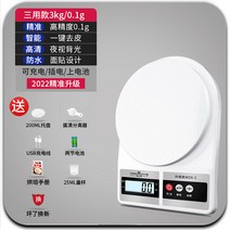 곡물 계량기 자동 분말 고정밀저울 소분기 업소용 분말, 정확한추천3종3kg/0.1g