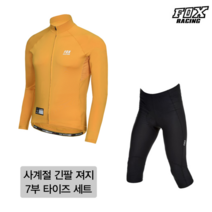[폭스레이싱] 사계절 라이딩 긴팔져지 7부 타이즈 세트 L174M_177 자전거의류 싸이클
