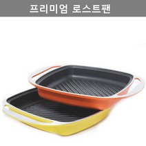 YN BW4EB625K 깔끔한 디자인 프리미엄 그릴팬 스테이크팬 툴 로스트팬 후라이팬 주방 업소 용품 키친 쿠킹 테이블 웨어 인테리어 소품 bc-03326, 오렌지