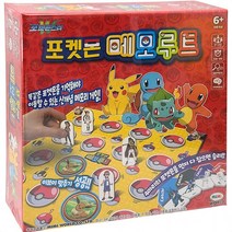 포켓몬스터 메모루트 게임 어린이 보드게임 놀이, 상세페이지 참조