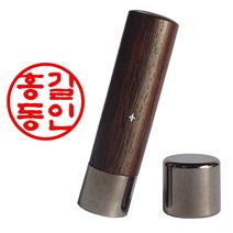 도장마트 만년 도장 인감 직인 법인 계인 결재 인장 제작, 11. 카본블랙 6푼