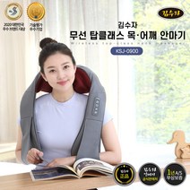 김수자 탑클래스 무선충전 목 어깨안마기, 1개