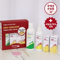독일 카밀렌60 FUDES 푸데스 문제성 손발톱 무좀 4종 패키지 세트