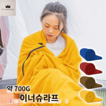 침낭 이너 봉투형 플리스 담요 시트 무릎 덮개 세탁 가능 캠핑 용품 매트 아웃도어 방재 긴급시 방한 따뜻한 차박 어반사이드 코쿤트레일러, 네이비