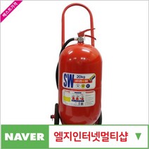제이원공구 국내 분말소화기 20KG 삼우산기 책임공구