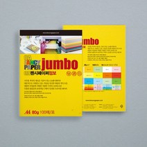 OA 점보 100매 24종 A4 80g, J01