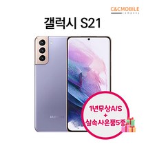 갤럭시S21 S21플러스 S21울트라 256GB 리퍼폰 중고폰 삼성정품, 리퍼폰 팬텀 그레이, 갤럭시 S21