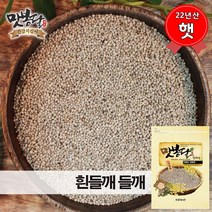 특품 2022년 햇 들깨 생들깨 흑들깨 수입산 중국산, 1개, 6kg(3kg+3kg)