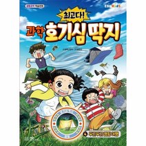 최고다 과학호기심 딱지 4 - 방콕고양이, 단품, 단품