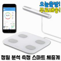가정용 스마트 디지털 정확한 체지방 인바디 체중계 채중계 측정기 체성분 분석기