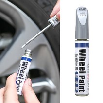 자동차 휠 페인트 스크래치 휠도색 스크래치 mayitr 12ml car paint 수리 펜 터치 업 클리너 페인팅 펜 브러시 car 타이어 트레드 케어 스프레이, 없음