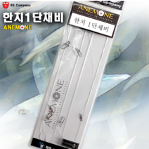 한치 갑오징어 쭈꾸미 2단 3단 채비