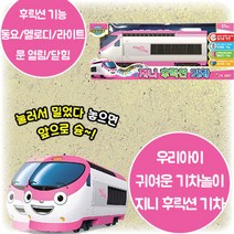 띠띠뽀 지니후릭션기차 음성멘트 동요 주제곡 라이트 후릭션 문열림 역할놀이 창의력 상상력 감성 EQ 손 소근육 발달 3살 4살 5살 6살 어린이날 크리스마스 생일 조카 선물