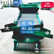 산업용 진동 스크리닝 기계 플라스틱 모래 노즐 재료 전기 분리기 선별 석발기 선별기 p, 진동스크린2-layer220V550W스크린없음