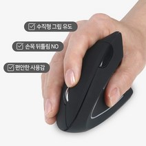 무선 인체공학 버티컬 마우스 usb동글 윈도우 맥북호환