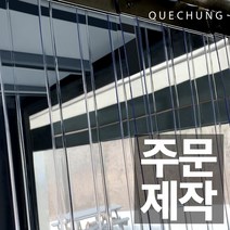 쾌청 방풍 비닐 커튼 막 공장 냉동 창고 탑차 초내한 투명, 50x375, 2mm