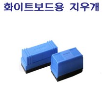 현wisdhm_사각보드지우개 마카지 칠판지 화이트악세사리 화이트도구 용지 화이트 사무용 펜지♥cleang, ♥cleang!!, ♥cleang!!