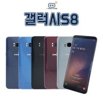 삼성 갤럭시 S8 64G SM-G950N 정품 중고폰 자급제 3사호환가능 공기계, 04 _ 리퍼폰, 06_오키드그레이