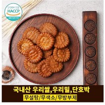 명품전통 국내산 부드러운 무설탕 호박약과 (포토리뷰 사은품진행중), 1kg(50gx20봉)3박스
