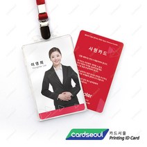 카드서울 사원증제작 회원카드 방문증 소량 대량제작, PVC 51~100장