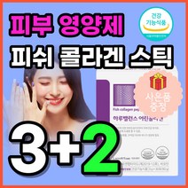 정본담/식약처인증 피부에 좋은 영양제 피부 보습 피쉬 피시 어린 생선 저분자 콜라겐 COLLAGEN 가루 분말 스틱 비오틴 이너뷰티 히알루론산 엘라스틴 기능성 펩타이드 여자 여성, 30포 5박스
