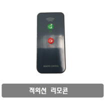 S373 적외선 리모콘 단품 IR Infrared Control Switch, 1개