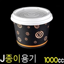 종이용기 컵밥용기 덮밥용기 1000cc 200개(백색뚜껑포함), 용기+뚜껑, 블랙
