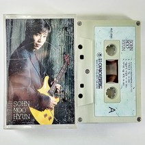 (중고 카세트 테이프) 손무현 NEWS. 잠들어버린 기억. 바다로간 너는