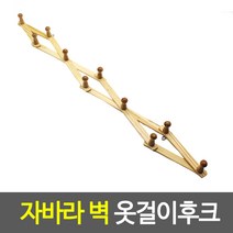 자바라 벽 옷걸이후크 옷걸이후크 벽걸이옷걸이 자바라옷걸이 옷걸이 옷걸이후크, 단품, 1개