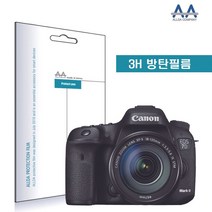 트레이드몰▶ALLDA 캐논 EOS 7D Mark2 전용 방탄필름 3H 액정글라스 커버 디카 DSLR LCD보호 카메라◀트레이드몰, ◀트레이드몰▶