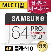 엔젤레이디 ANG-3505F1 삼성 MLC 64GB 블랙박스SD카드