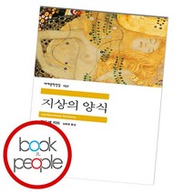 지상의 양식, 없음