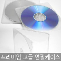 TKDS 각종 CD케이스 200장 연질 슬림케이스, 01. 프리미엄 고급연질케이스-200장