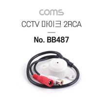 coms ABBB487 CCTV용 오디오 모니터 마이크 RCA 녹음 수신, 단일 모델명/품번
