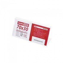 아트사인 A7030 아크릴 쇼케이스 70x30 10입