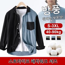 배색 긴팔 셔츠 남방 추동 캐주얼 루즈핏 셔츠 코트